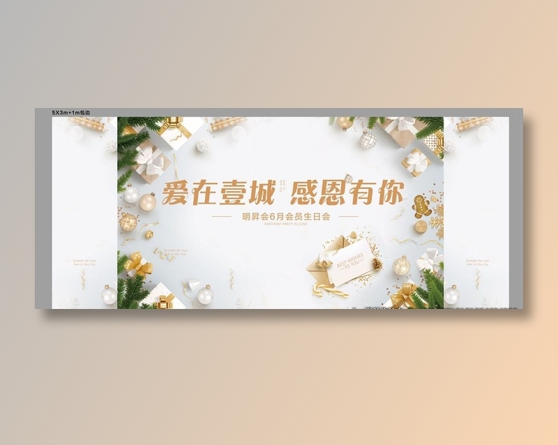 生日会桁架图片ai矢量模版下载