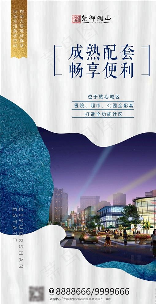 房地产价值展板图片(1702X3219(DPI:300))psd模版下载