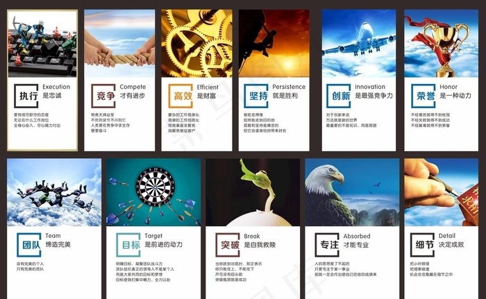 企业文化图片(1500X1000)cdr矢量模版下载