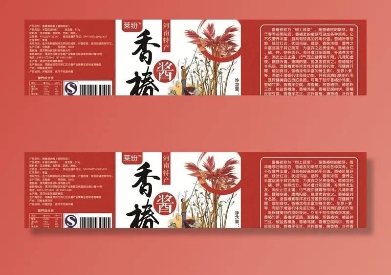 香椿瓶子包装不干胶设计图片psd模版下载