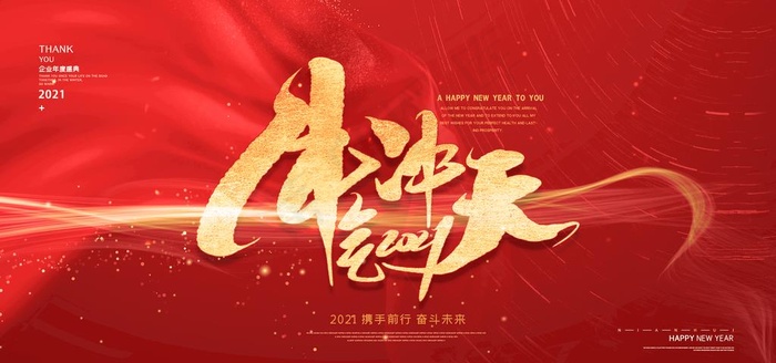 牛气冲天图片