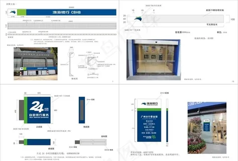 银行招牌安装结构图图片