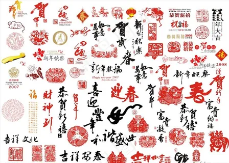 春节喜庆素材图片