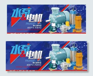 水泵电机海报图片