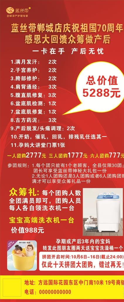 活动展架图片cdr矢量模版下载