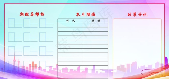 宣传展板图片(6803X3402(DPI:72))psd模版下载