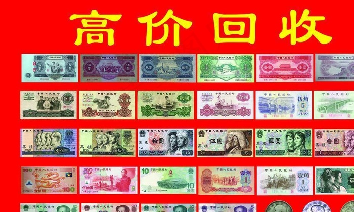 纪念币大全图片psd模版下载