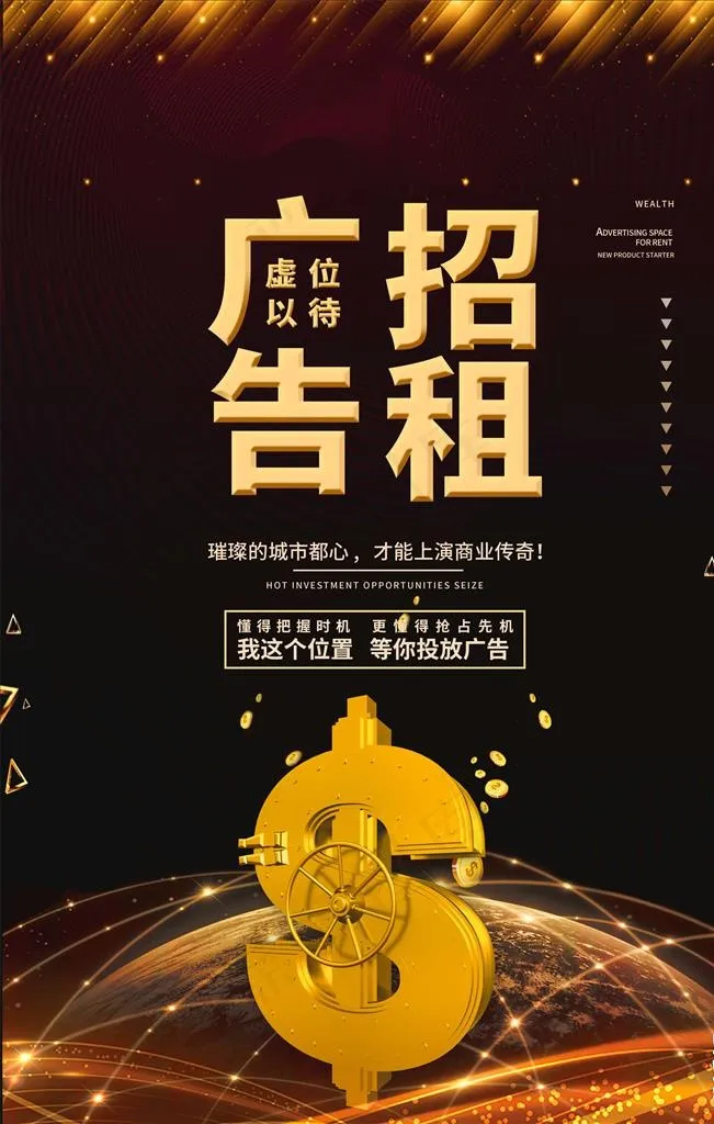 广告位招租图片(3543X5315(DPI:150))psd模版下载