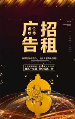 广告位招租图片