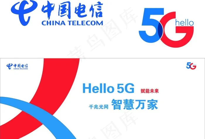 电信5Glogo图片cdr矢量模版下载