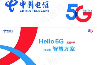 电信5Glogo图片