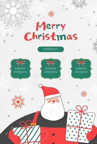 圣诞节海报图片