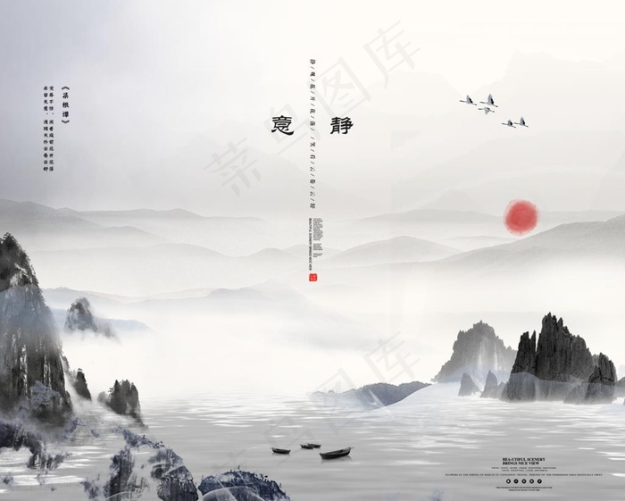禅图片