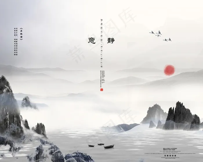 禅图片(7000X5833(DPI:150))psd模版下载