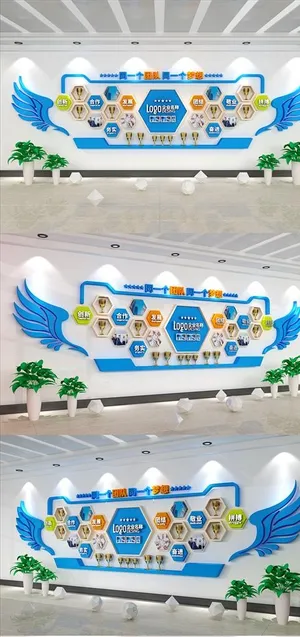 企业文化墙图片