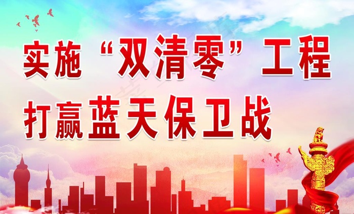 环保宣传广告图片(6236X3969(DPI:72))psd模版下载