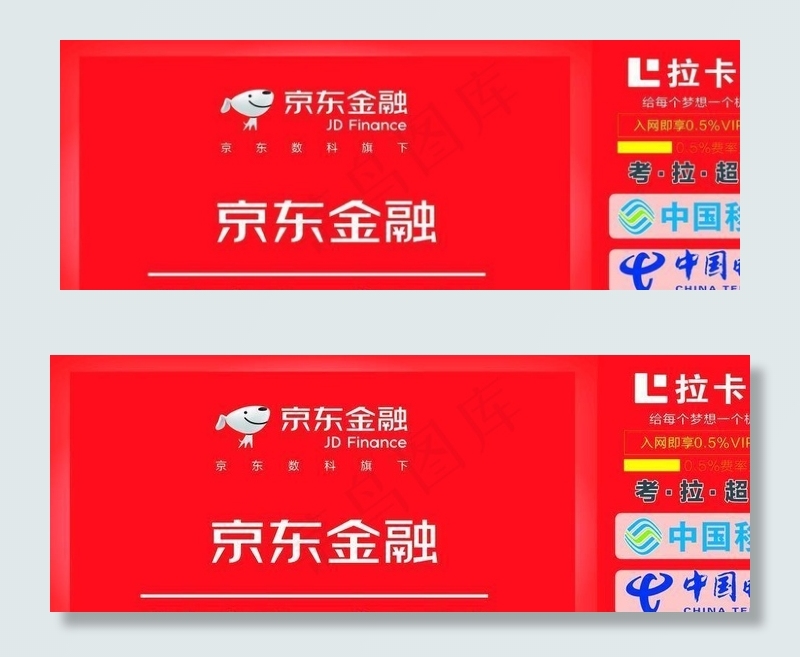 京东金融图片