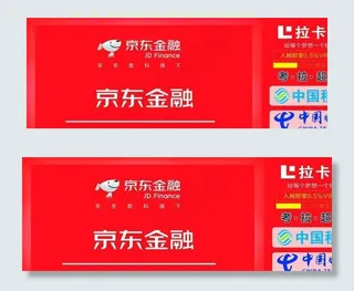京东金融图片