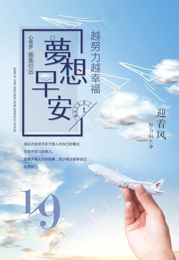 早安图片psd模版下载