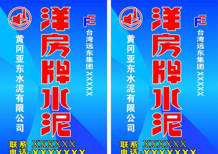 水泥竖牌图片