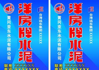 水泥竖牌图片