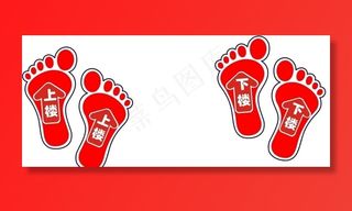脚印图片