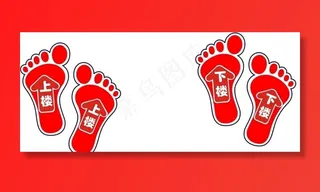 脚印图片