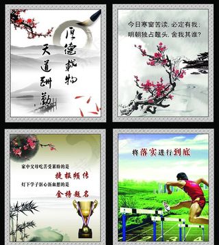 学校宣传画图片