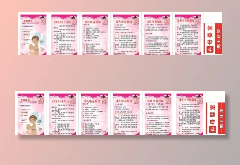 母婴室制度牌图片cdr矢量模版下载