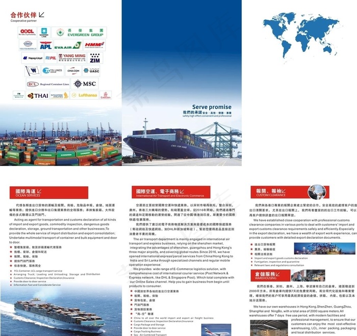 物流三折页图片