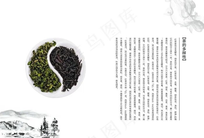 中国风茶道宣传画册图片(4961X3508(DPI:300))psd模版下载