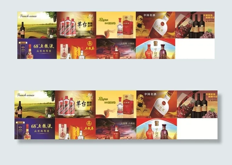 名酒海报图片