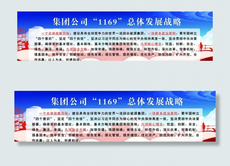 党建展板 党建背景 公司制度背图片(15354X4370(DPI:100))psd模版下载