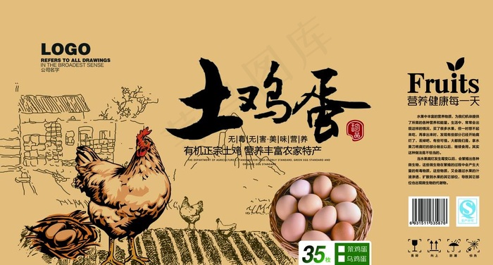 土鸡蛋图片