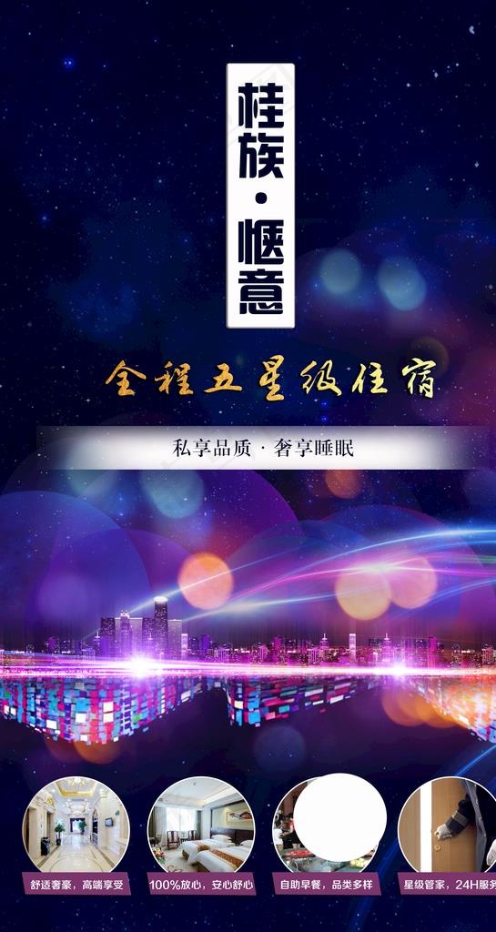 桂林旅游住宿图片