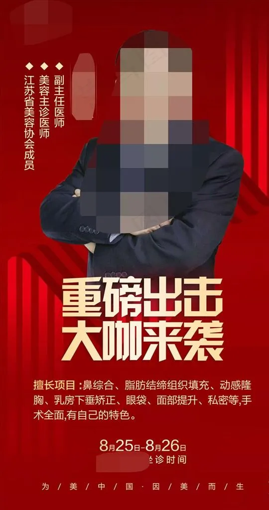专家简介图片(3543X6347(DPI:300))psd模版下载