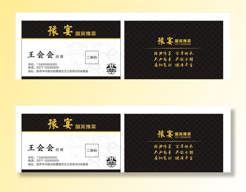 名片  黑色名片图片cdr矢量模版下载