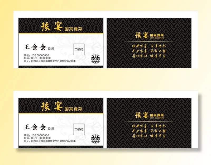 名片  黑色名片图片cdr矢量模版下载