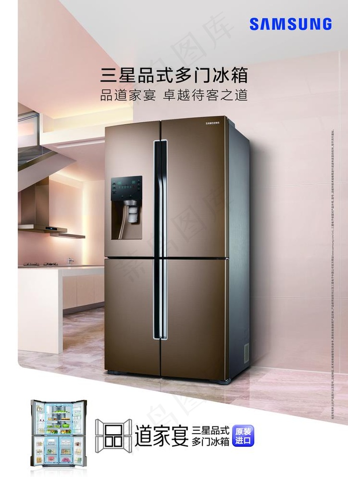 家电海报图片(2894X4093(DPI:350))psd模版下载