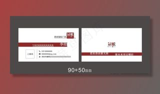 名片模板 名片设计 名片图片