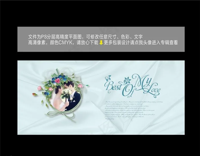 婚庆舞台背景图片(10630X4724(DPI:150))psd模版下载