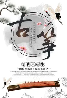 古筝培训图片