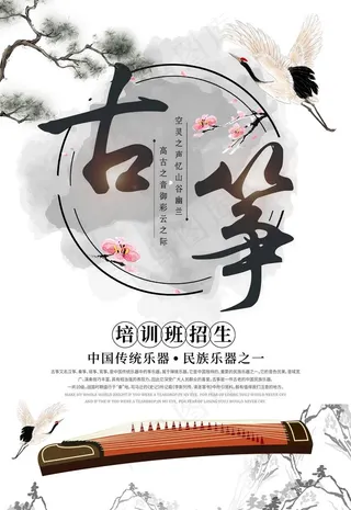 古筝培训图片