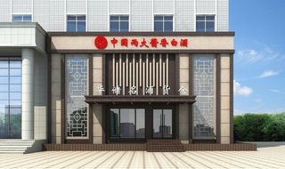 烟酒门头设计图片