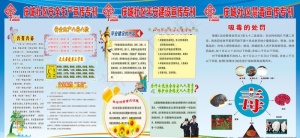 综治图片