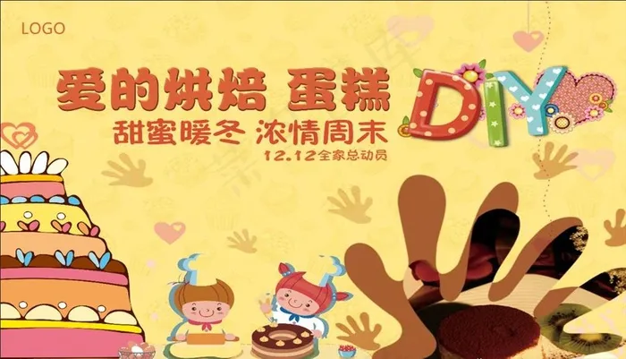 烘培diy图片(14961X9056(DPI:100))psd模版下载