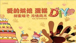 烘培diy图片