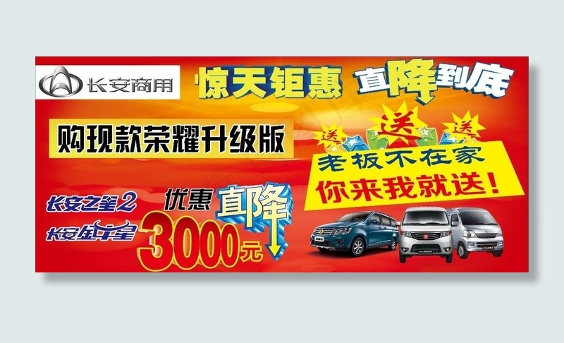 长安商用图片