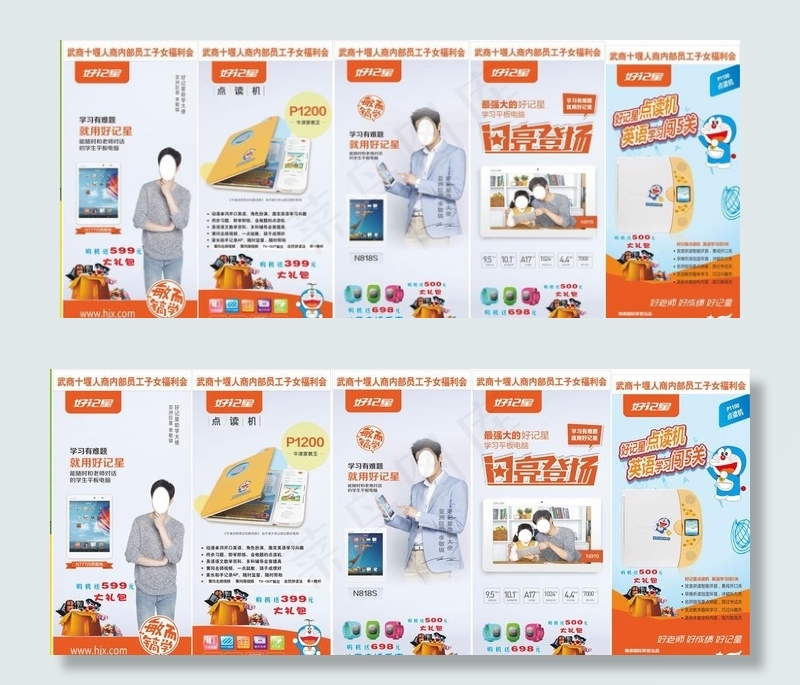 好记星展架图片cdr矢量模版下载