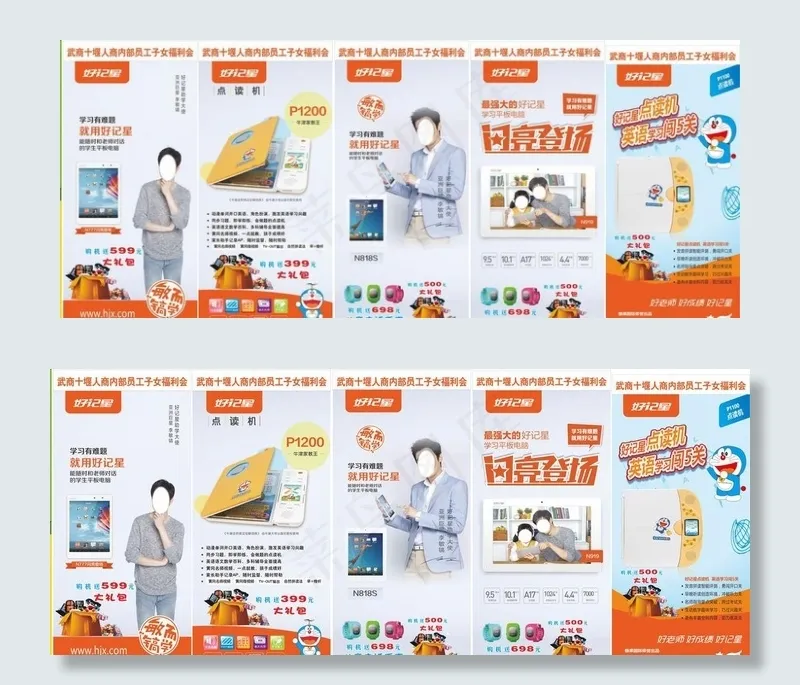 好记星展架图片cdr矢量模版下载